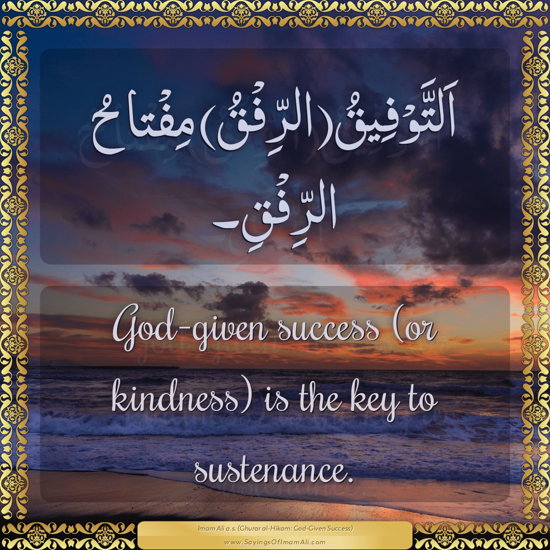 God-given success (or kindness) is the key to sustenance.